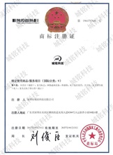 商標(biāo)注冊(cè)證